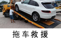 中国汽车改装用品协会道路救援分会正式批准成立，高会山担任会长